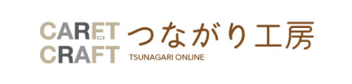 つながり工房