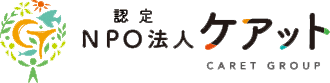 認定NPO法人ケアット・ロゴ